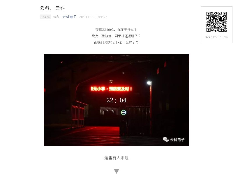 云科，云科