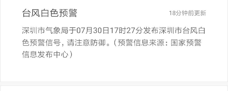 孤陋寡闻头一次看到白色的，意思是#fff白给台风🐴 这么看不起人家的