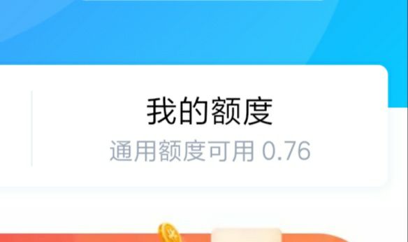 负债板
