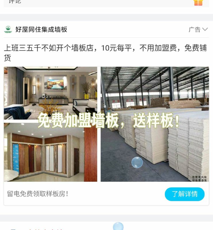 唉我好菜 去卖板子了