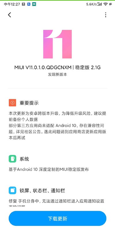 我也收到名场面更新了 反向升级11.0.3=>11.0.1我也收到名场面更新了 反向升级11.0.3=>11.0.1