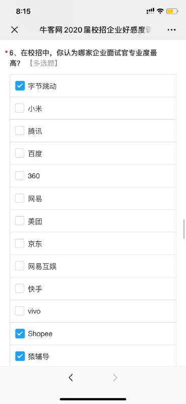 牛客这个问卷真的是 就这一题能给个yes 下次再面我就反问你给我来个红黑树让我学习下