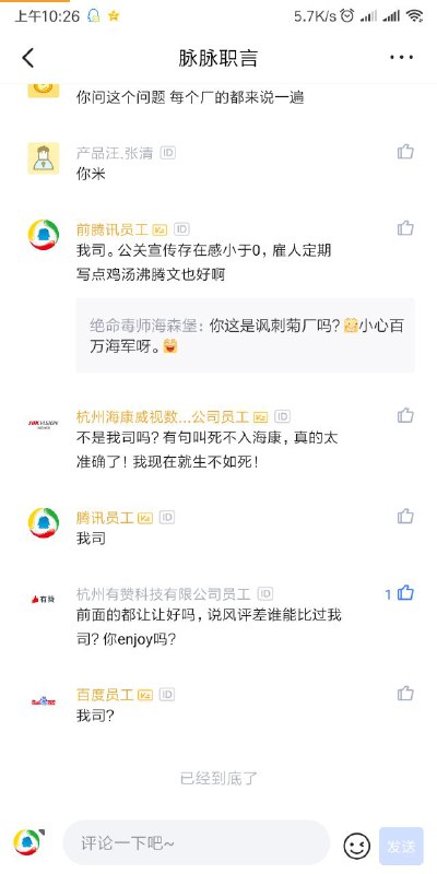 最喜欢在脉脉看这种点名帖了哈哈哈哈哈，这也是标志重捕法的一个最佳实践