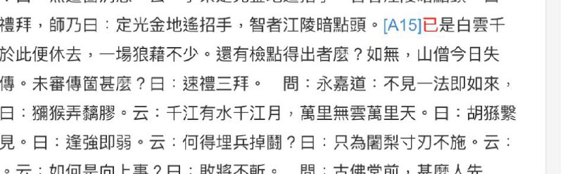 并没有找到影印本，而且估计是没有影印原件 嘉泰普燈錄听着就像是内部流传的课本印刷卷 