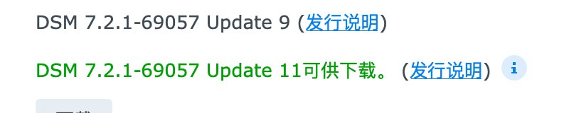 自打上次，我把飞牛批判一番之后，你群晖是拼命发update......
