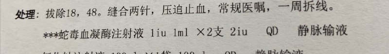 斯内克