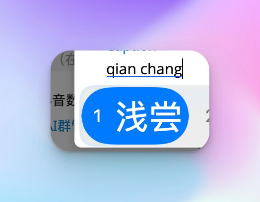 浅尝了下macos大水坑，整体体验还是没什么大变化的，各种圆角的不一致让人挺难受的，而且这个glass吧，明显能看出来，是做了多个实现来赛马的，带外部光追的效果是很经验的，没有外部光追的部份，其实就是毛玻璃，很vista