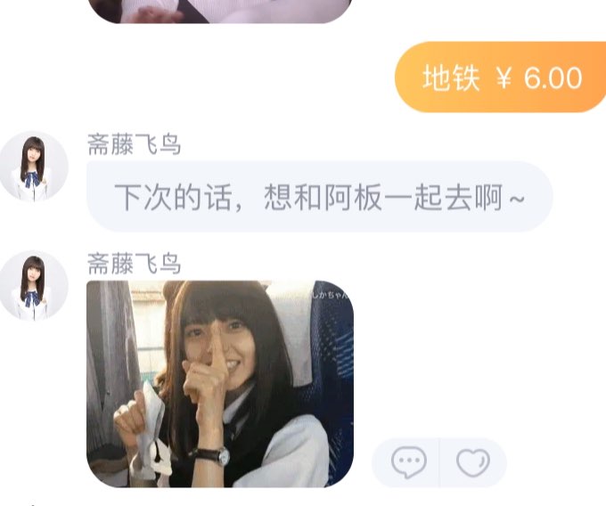 好的 没问题