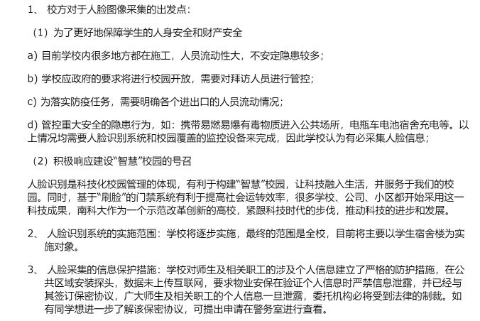 南科一路