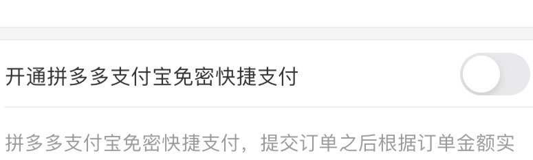 这也能免？