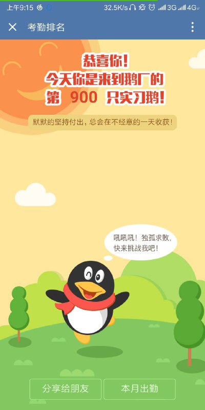 #有一说一，不吹不黑 考虑幸存者偏差，厂里走了差不多一多半实习生了，甚至还要更多