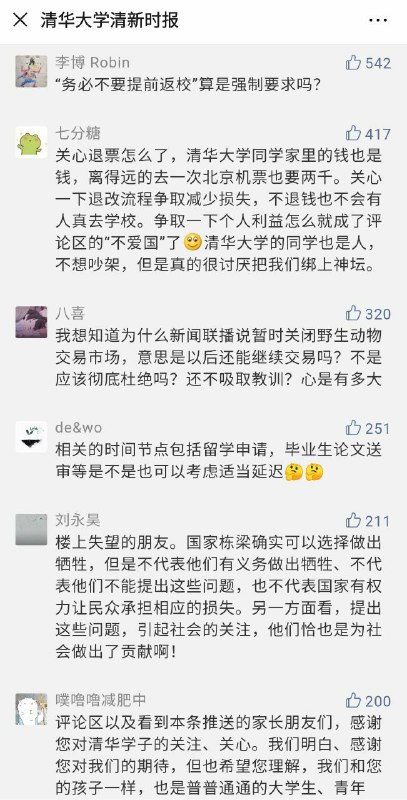 我爱我北！（x我爱我北！（x