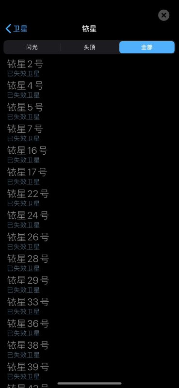 这么久了 每次看到所有铱星都没了还是会很难过