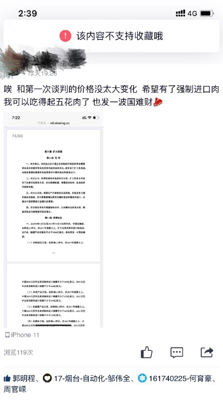 唉 不给说 不给说