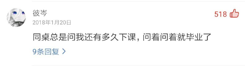 不开心的一天结束了