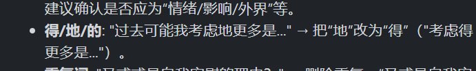 坏起来了，我被ai出警得的了