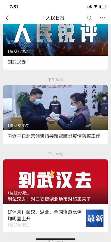 哈哈哈哈哈哈哈哈哈哈哈哈 上下我都要去武汉 而我亲自指挥