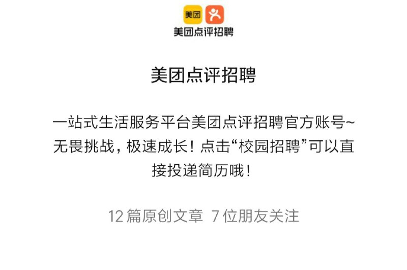 竟然有七个好友关注，但是我的列表里就一个在m家的呀