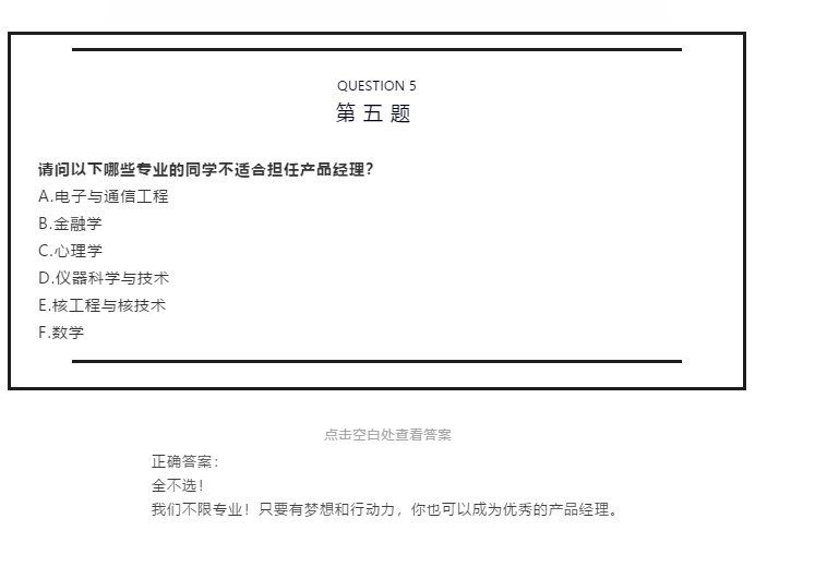 厂里发的这个也忒真实了