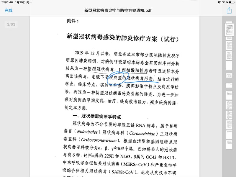 “典型的非典型肺炎”，十七年过去了，现在的治疗方法和小汤山一点变化都没有，唉，学生物和化学的确实太难受了“典型的非典型肺炎”，十七年过去了，现在的治疗方法和小汤山一点变化都没有，唉，学生物和化学的确实太难受了