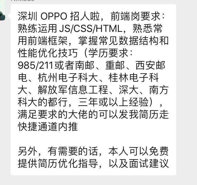 哈哈哈哈哈哈哈哈 OPPO的这个学校要求看了好开心啊哈哈哈哈哈