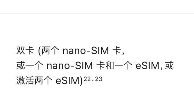 然后18p的国行版已经世界第一了 ，双实体sim的同时，名正言顺的有双证书的esim