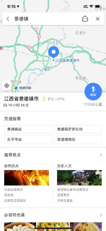 今日知识 景德镇的地名不是景德，而是景德镇
