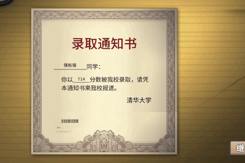 刷周年限时还可以顺便thu 233