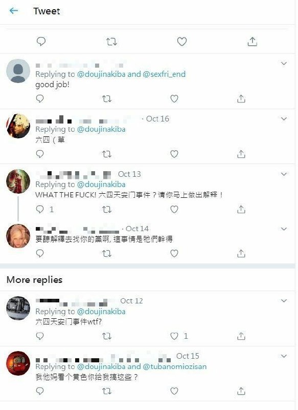 【最强防盗图！ 日情趣片警语加持中国人崩溃】 日本谜片商「同人秋叶出版」（同人アキバ出版）日前在推特上预告新作，疑似为避免中国人盗图，在封面图片的警语处加上「六四天安门事件」，令中国网友玻璃 心爆裂，要求片商解释