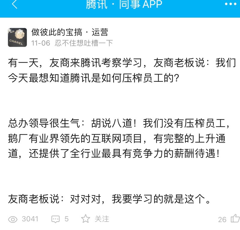 每日正能量，睡觉