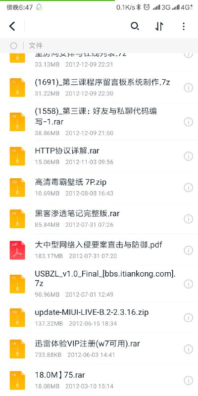 五六年没有登过我的115账号了hhhh