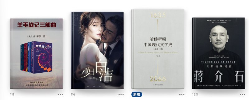 不是，是谁把白洁放我apple book里的？封皮还这么精美
