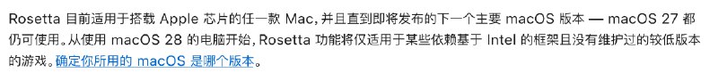 所以黑苹果真的要结束了