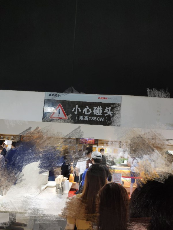 这个东西你航也应该有一个 凡是能过去的 都没有在表白墙上找女朋友的资格