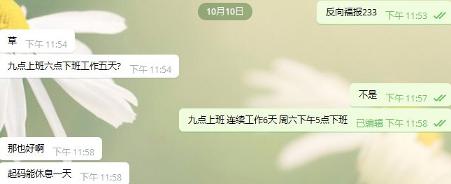 #每日福报