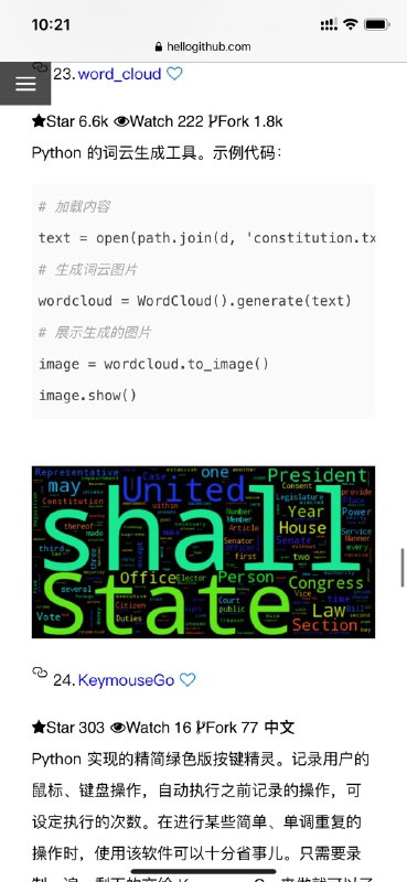 哈哈哈哈哈 每次介绍新东西，c家都是什么新kernel，新系统，js家就是什么新ui新交互，Java家是新中间价，轮到Python：词云出图