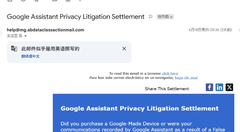google 一如既往的把集体诉讼的邮件放到垃圾箱了 太坏了