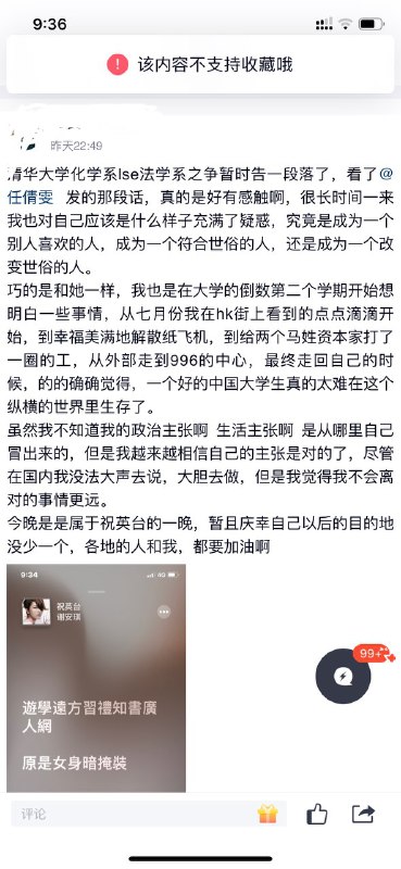 这么隐晦都被ban了 要么是十分网的filter已经可以自学习而不经过人工干预了，要么就是996拉满