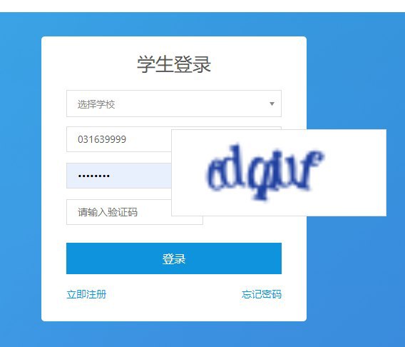 妈妈再也不用担心我看不清验证码了