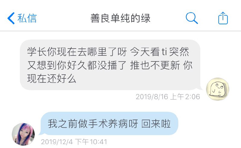开心！一年之后学长回来了，我的青春又来了！
