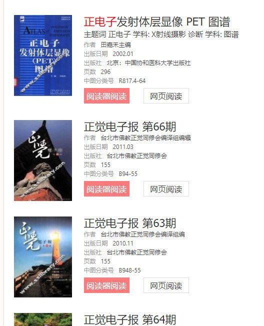 搜正电子的文献的时候 突然出现了奇怪的东西...