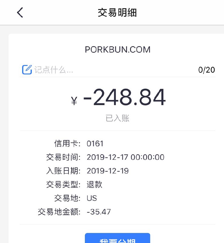 算起来这也算是省了一笔猪肉钱