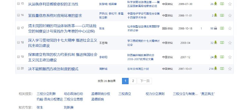 为啥单单把大清的那篇锁了哈哈哈哈哈哈