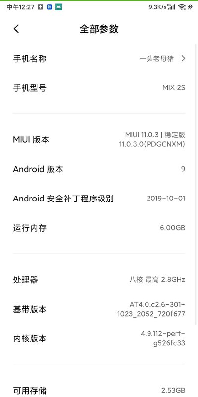 我也收到名场面更新了 反向升级11.0.3=>11.0.1我也收到名场面更新了 反向升级11.0.3=>11.0.1