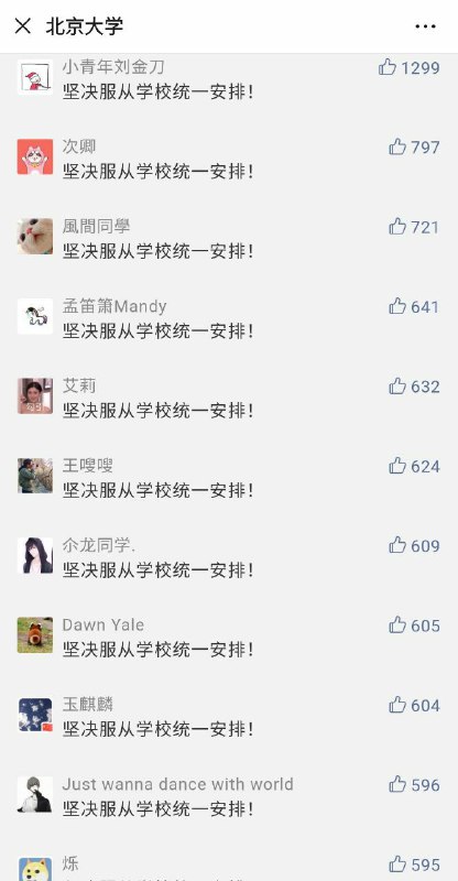 我爱我北！（x我爱我北！（x