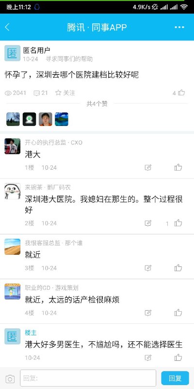 我膨胀了，不但点进来，还记到了便签里