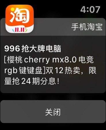 这个推送的同学是不是该枪毙了 不止一次给我推996了