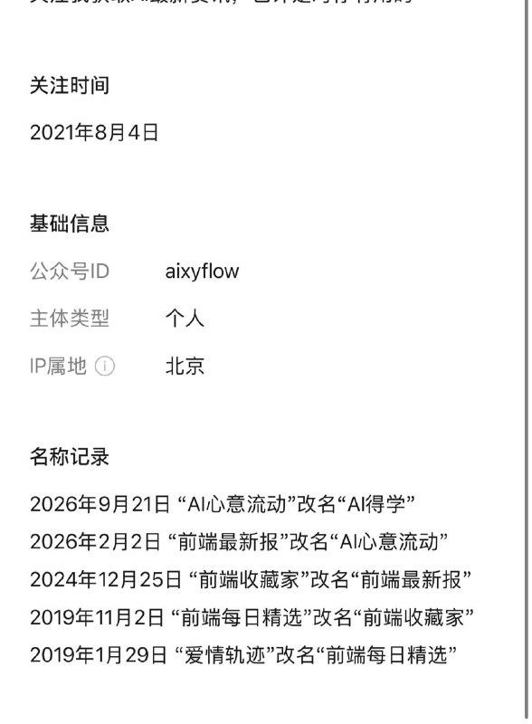 这就是时代发展吗，爱情到前端到ai