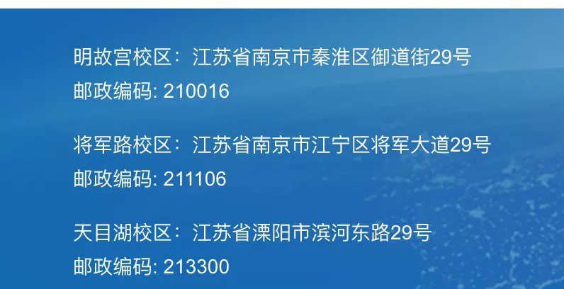所以你航终究不是常州航空航天大学，是溧阳航空航天大学